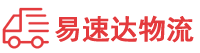 永州到湘西物流公司